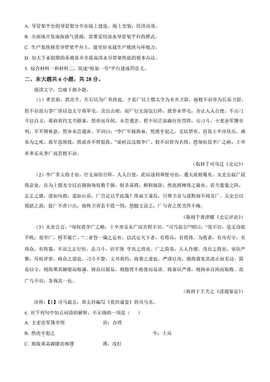 2025-2026学年北京市清华大学附属中学高三上学期12月月考语文（含答案）试卷第3页