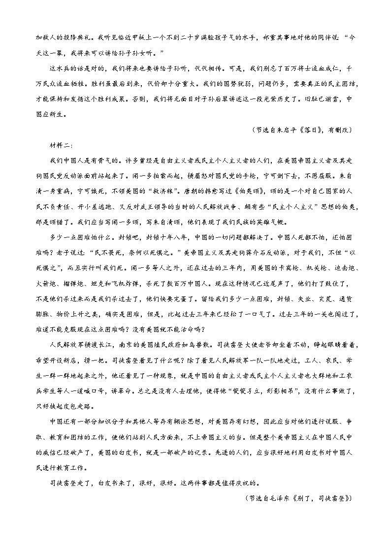 辽宁省七校协作体2025-2026学年高二上学期期中语文试题（含答案）（解析版）第2页