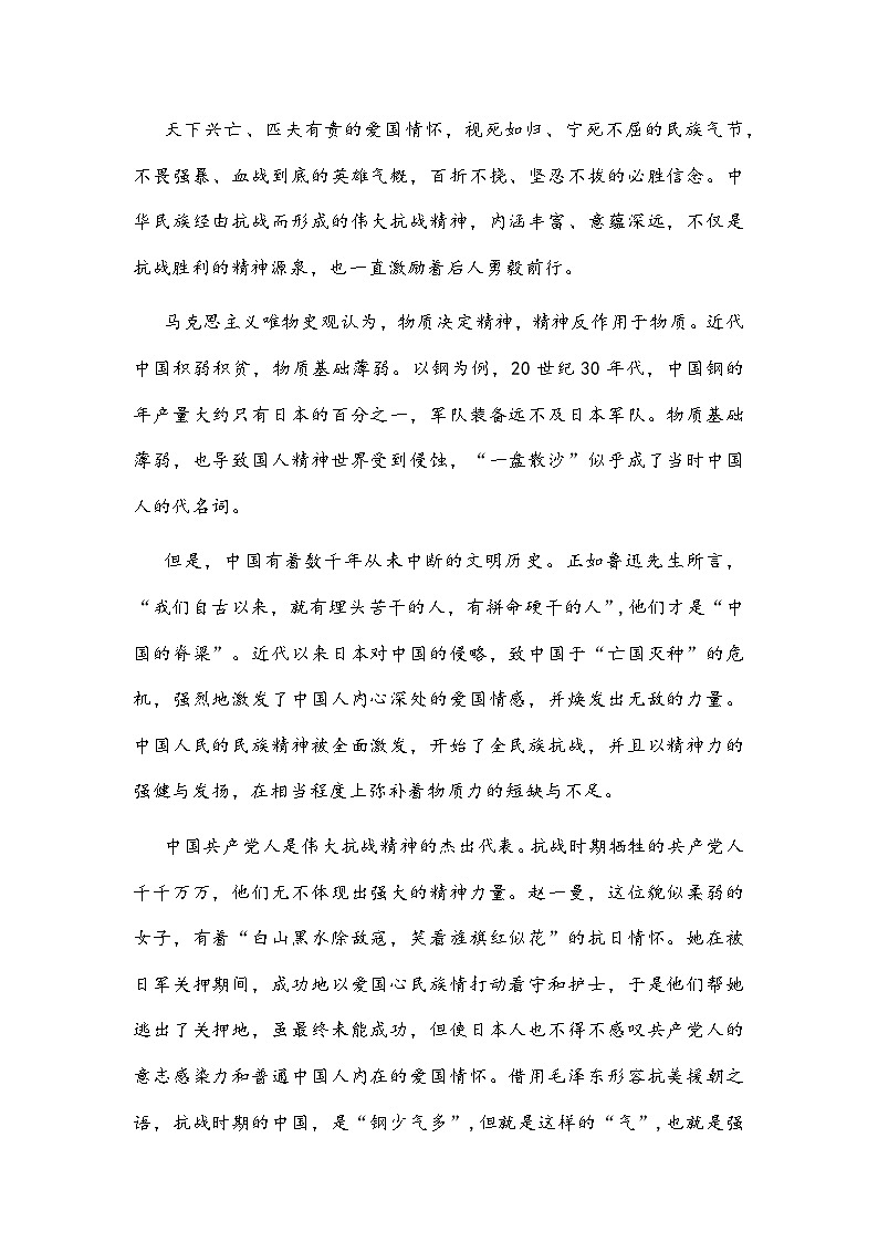 湖南省衡阳市衡阳县2025-2026学年高二上学期1月期末考试语文试题及参考答案第2页