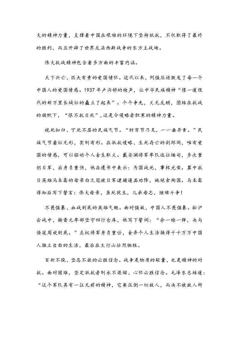 湖南省衡阳市衡阳县2025-2026学年高二上学期1月期末考试语文试题及参考答案第3页