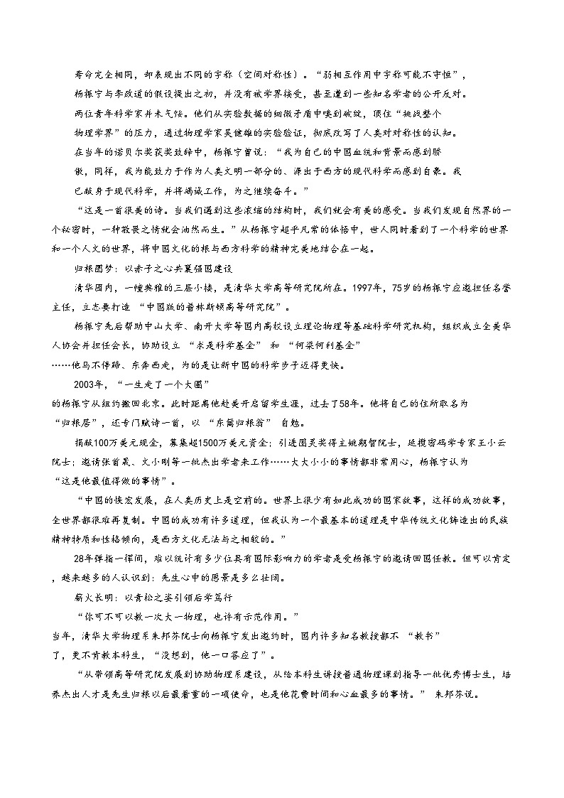 吉林省吉林地区普通高中2025_2026学年高一上学期期末调研测试语文试卷（文字版，含答案）第2页