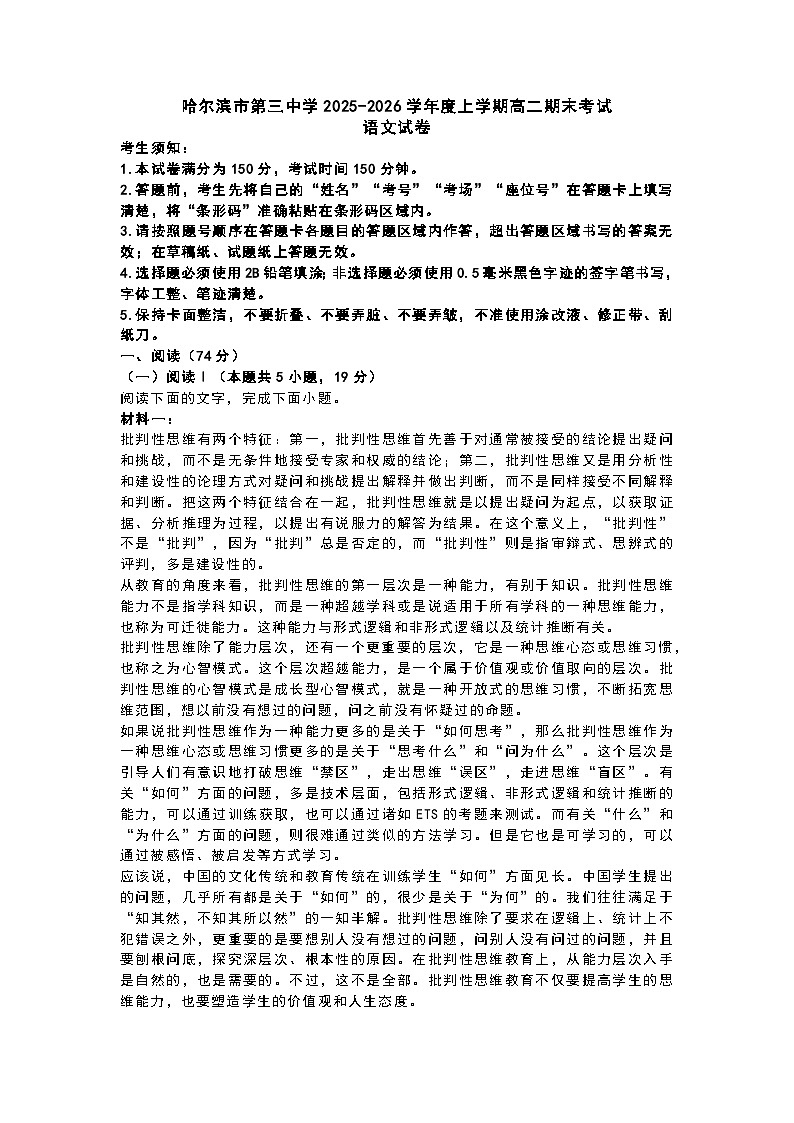 语文试题卷答案第1页