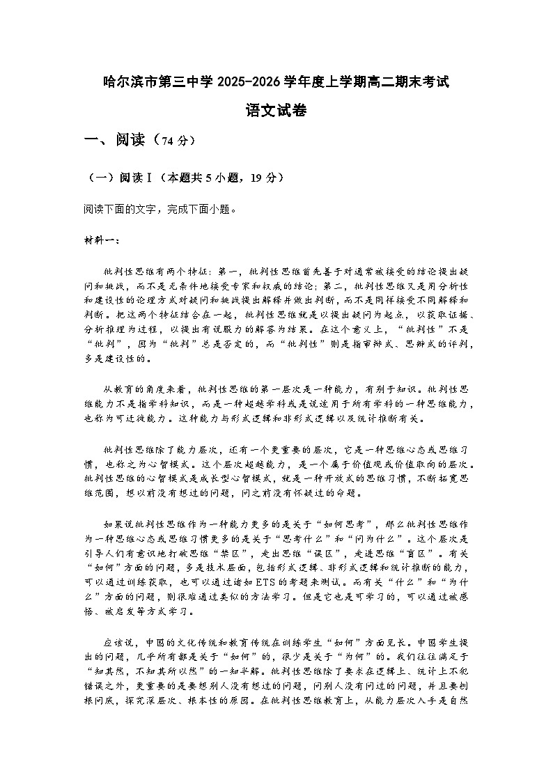 语文试题卷第1页