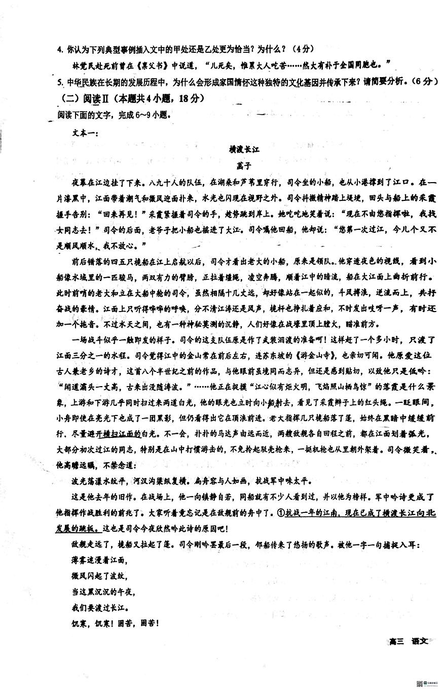 甘肃省兰州市第五十九中学2025-2026学年高三上学期1月期末考试语文试题第3页