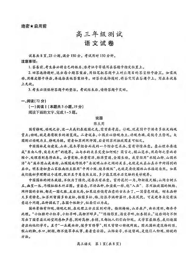 语文丨江西省上进联考2026届高三上学期1月联考试卷及答案第1页
