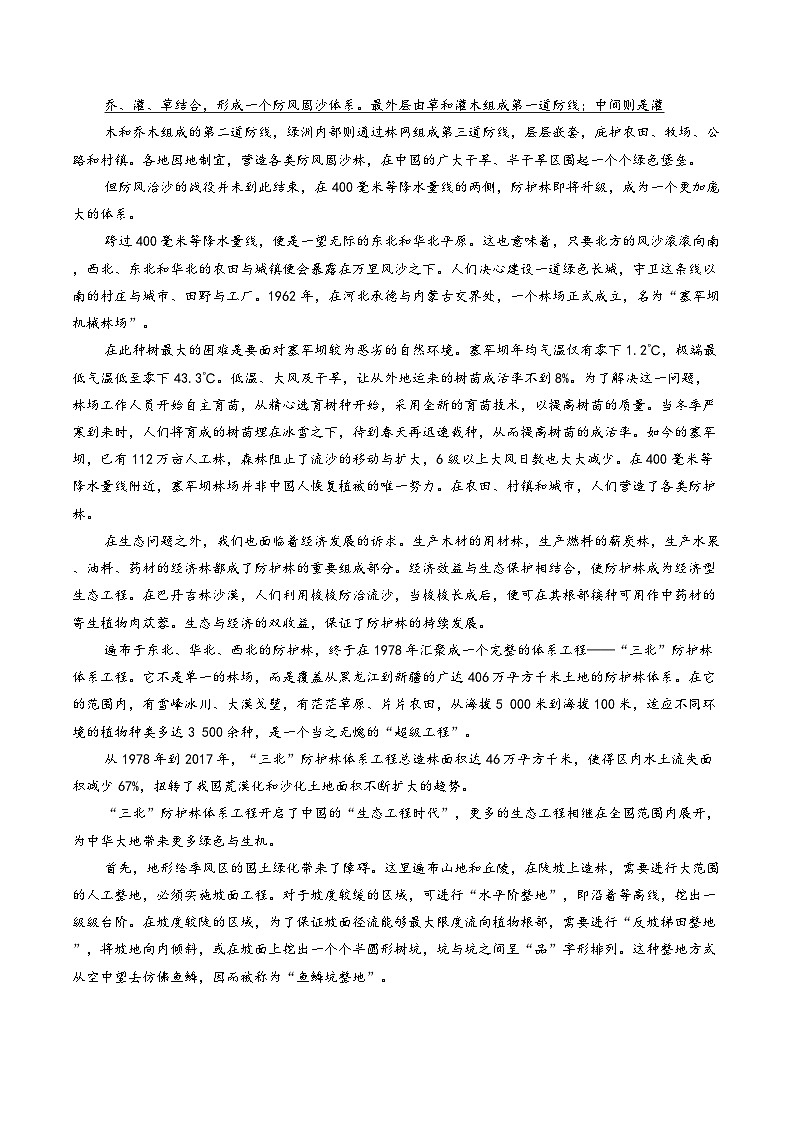河北省金太阳2025-2026学年高三上学期1月联考语文试卷（含答案）第2页
