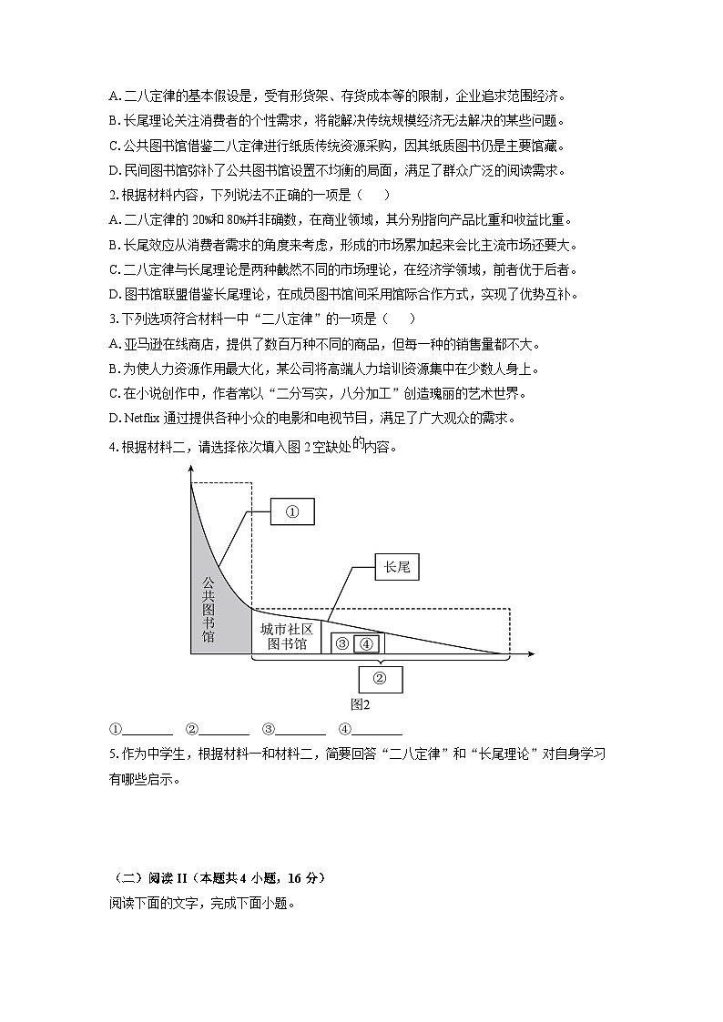 2025-2026学年吉林省九校高三上学期联合模拟检测语文试卷（学生版）第3页