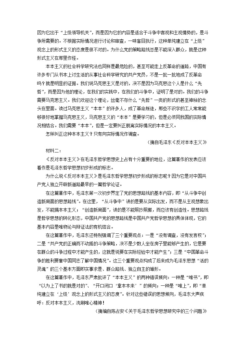 2025-2026学年云南省昭通市一中教研联盟高二上学期期中考试（B卷）语文试卷（学生版）第2页