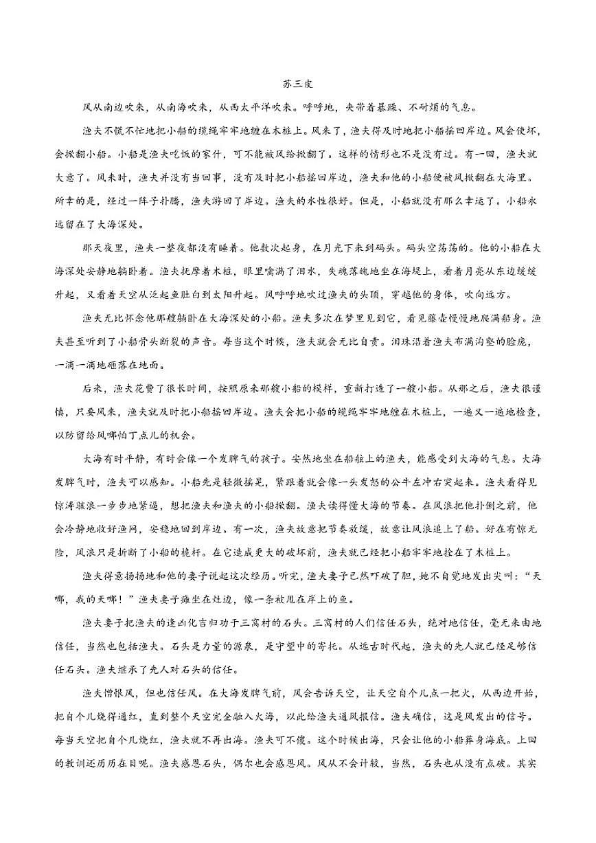 2024-2025学年贵州省贵阳市高一上学期期末监测语文试卷（有答案）第3页