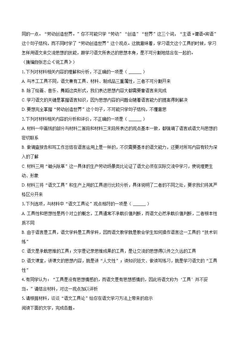 陕西省名校联盟2025-2026学年高三（上）期末语文试卷第3页