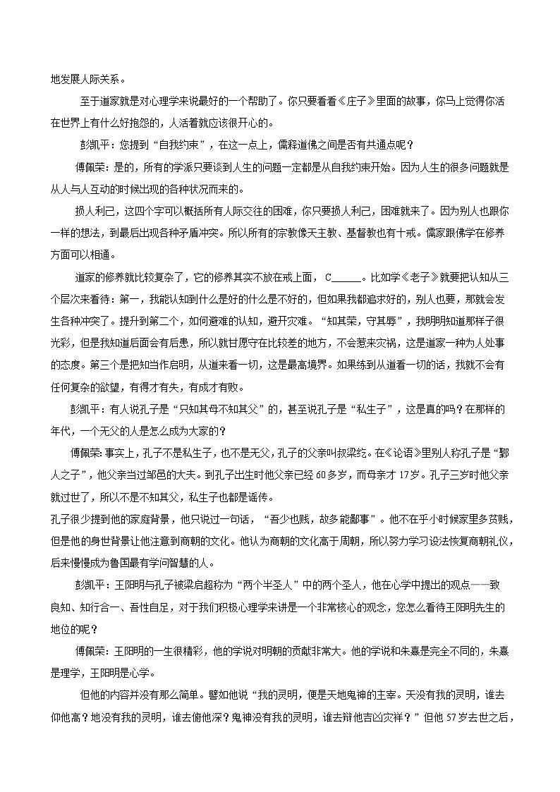 安徽省滁州市定远县育才学校2025-2026学年高二上学期12月月考语文试题（含答案）第2页