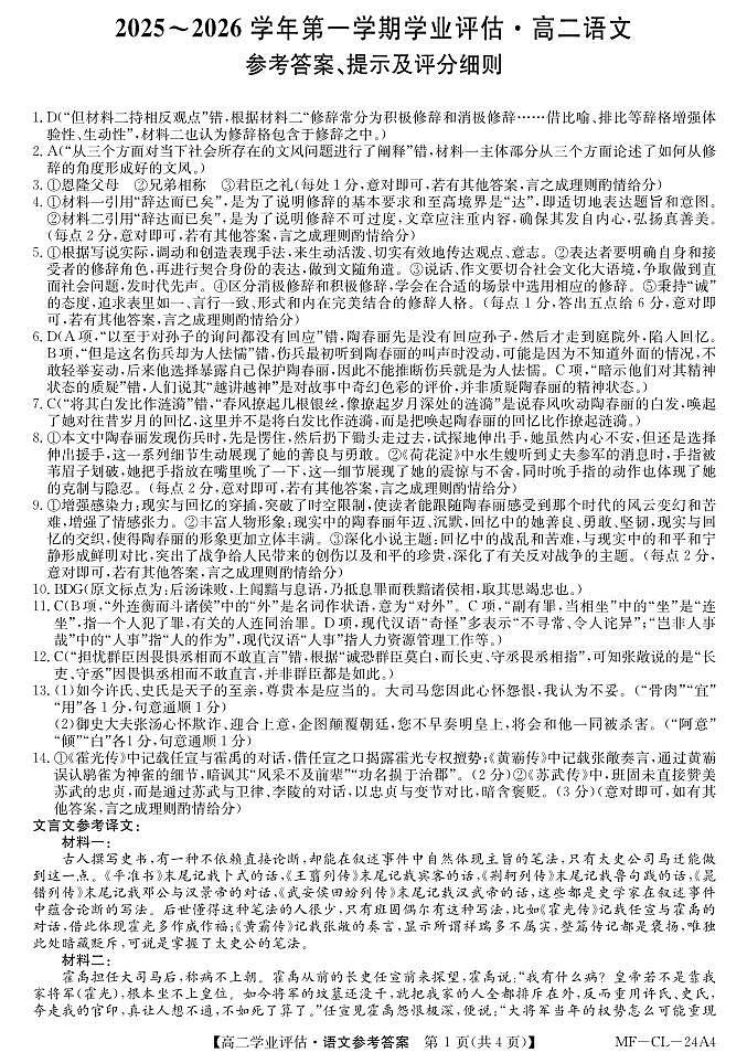 答案第1页