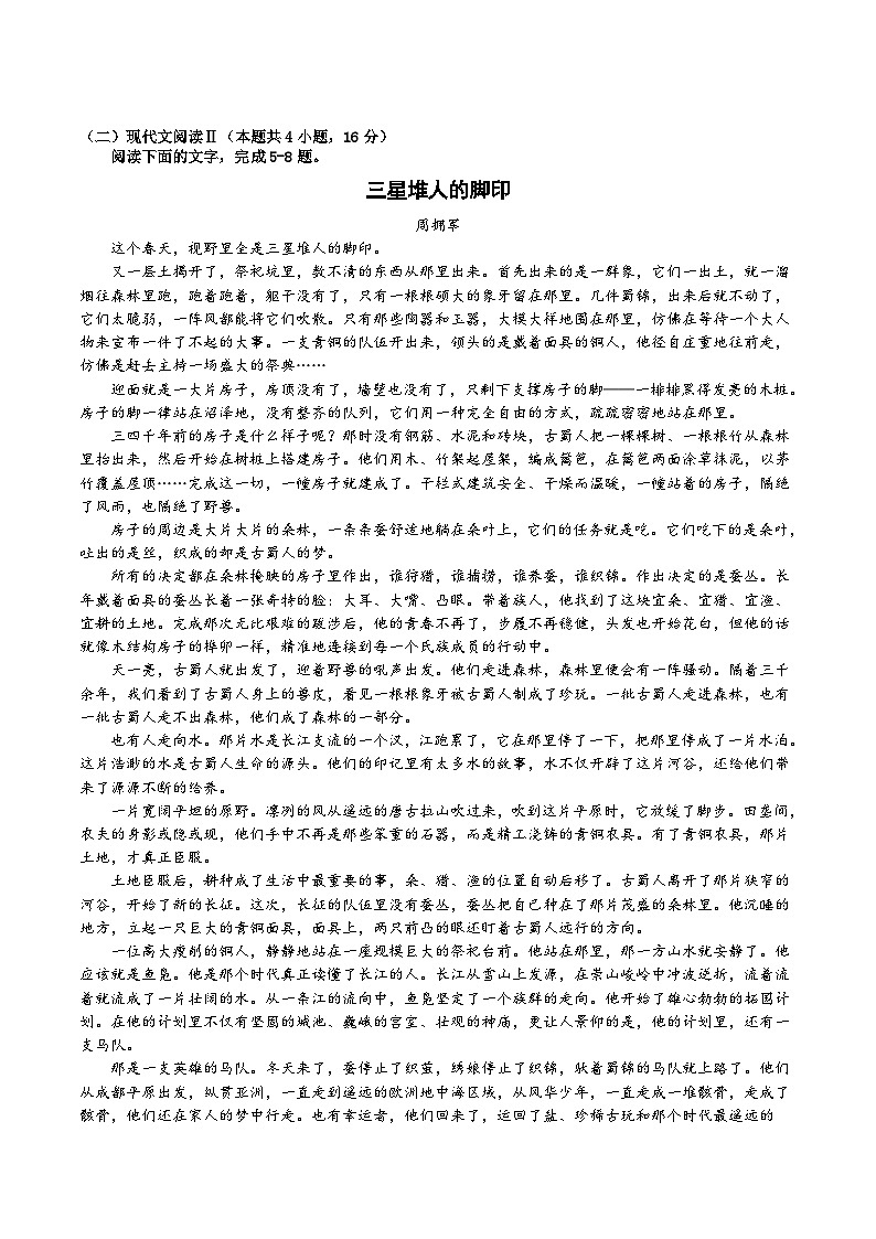 山东省泰安市第一中学（青年路校区）2025-2026学年高一上学期1月诊断性测试语文试卷（含答案）第3页
