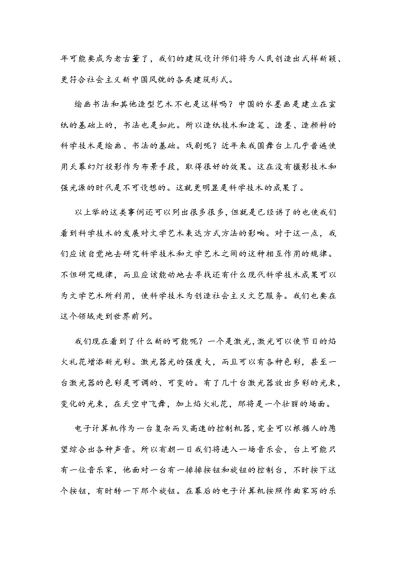 广西柳州市2026届高三二模考试语文试题及参考答案第2页