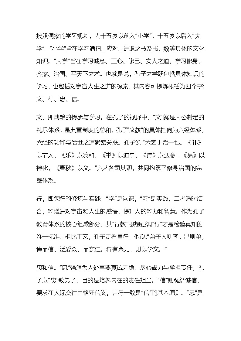 河北省张家口市2025-2026学年高一上学期期末考试语文试题（含答案）第2页