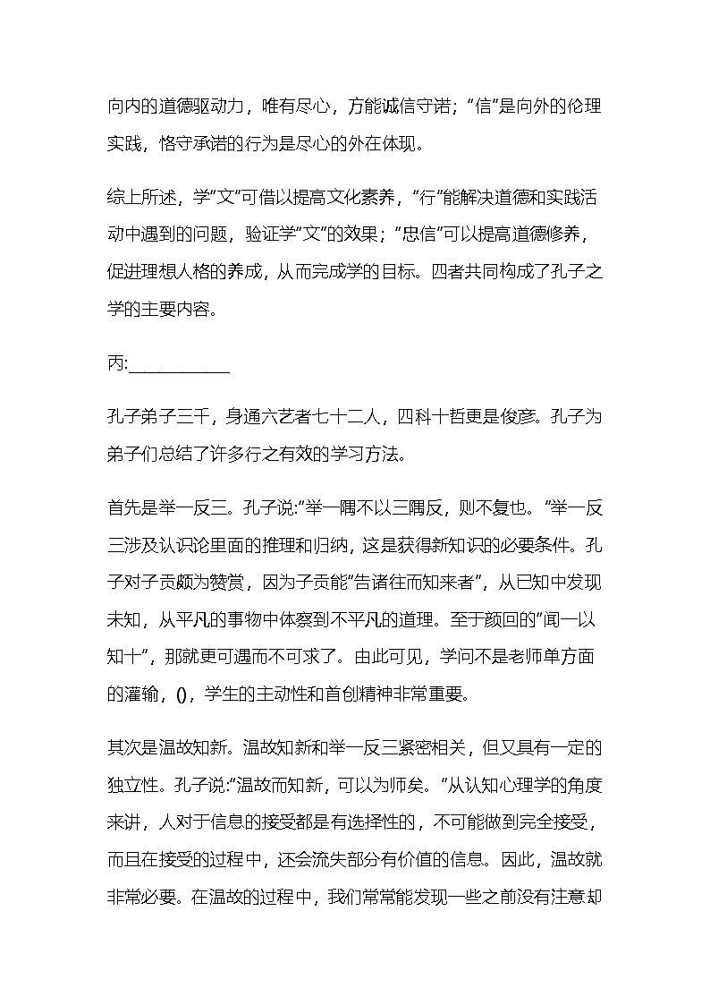河北省张家口市2025-2026学年高一上学期期末考试语文试题（含答案）第3页