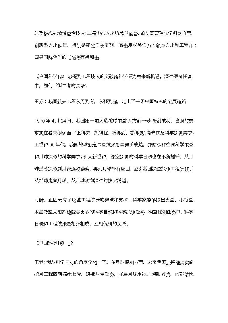 云南省红河州、文山州2026届高三第一次复习统一检测语文试题及参考答案第2页