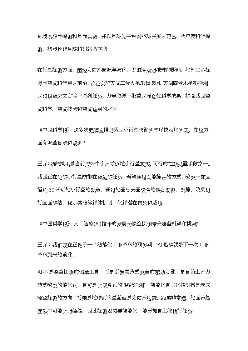 云南省红河州、文山州2026届高三第一次复习统一检测语文试题及参考答案第3页