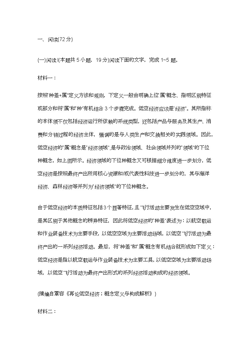云南省名校联盟2026届高三上学期第三次联考语文试卷及参考答案第1页