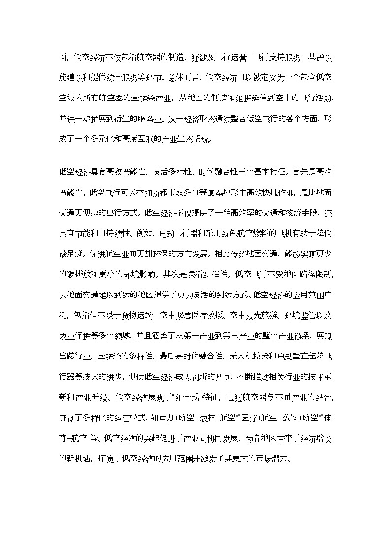 云南省名校联盟2026届高三上学期第三次联考语文试卷及参考答案第3页