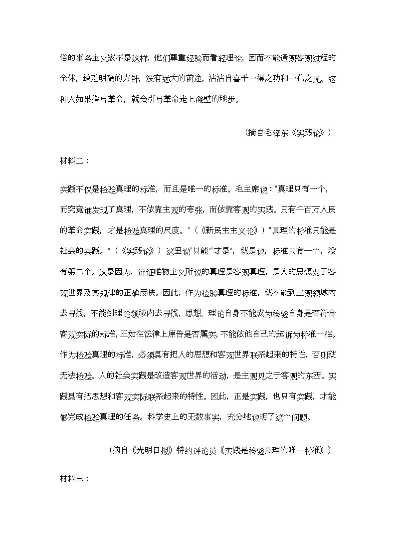 四川省成都市2026届高三上学期一诊语文试题及答案分析第3页