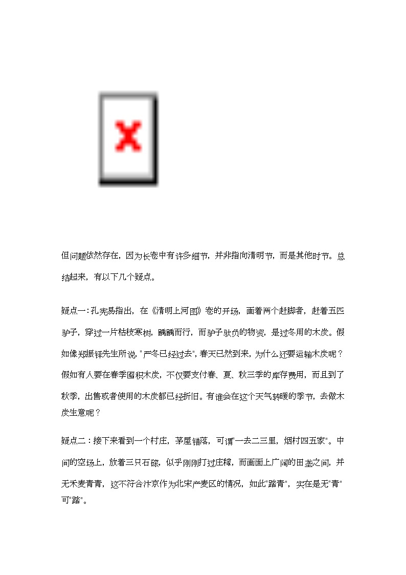 河北省名校联考2026届高三上学期一模语文试题及参考答案第2页