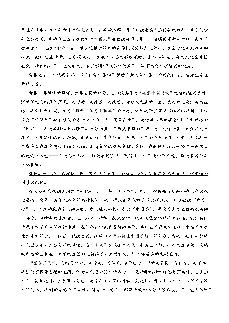 2025年9月高一语文各地模拟题作文及范文（10篇）-2026年高考语文写作之素材讲练（全国通用）第2页