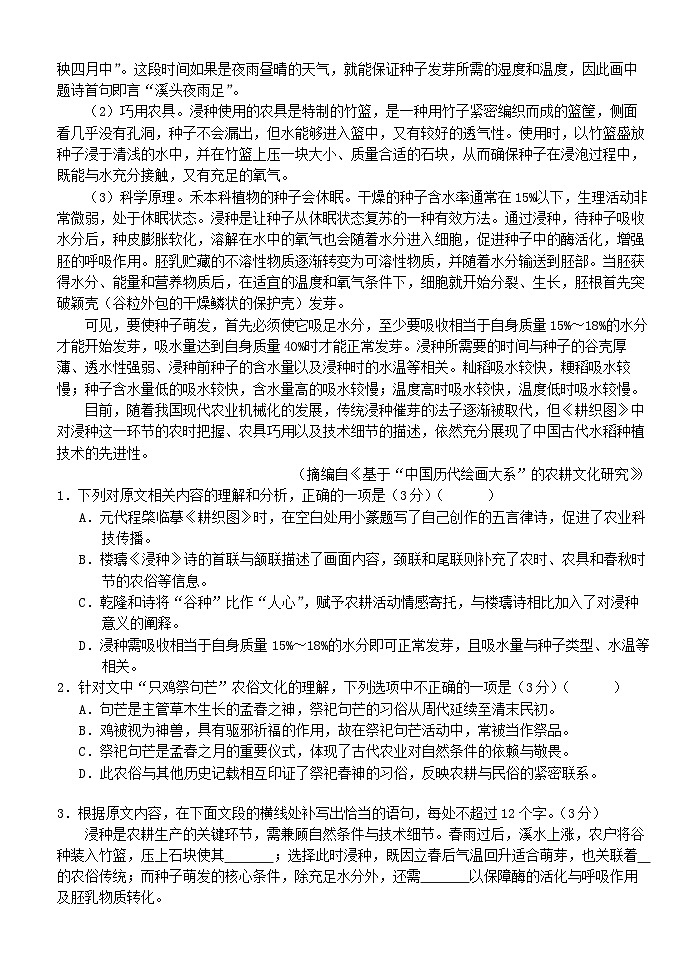 湖北剩州市2025_2026学年高二语文上学期1月月考试题第2页