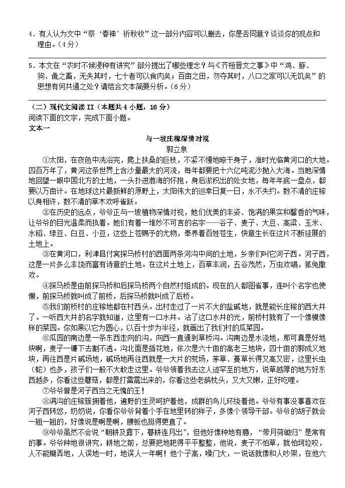 湖北剩州市2025_2026学年高二语文上学期1月月考试题第3页