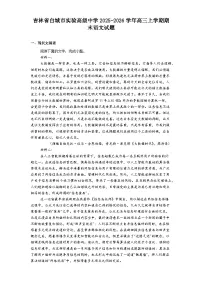 吉林省白城市实验高级中学2025-2026学年高三上学期期末语文试题(含答案)