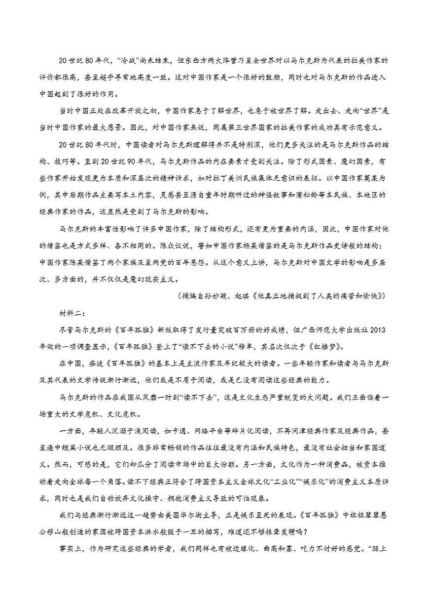2026届吉林省白城市第一中学高三上学期1月期末考试语文试卷（含答案）第2页