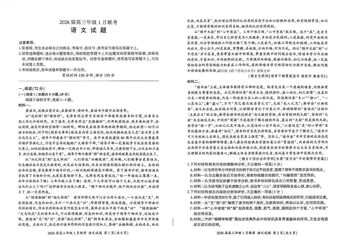 语文第1页