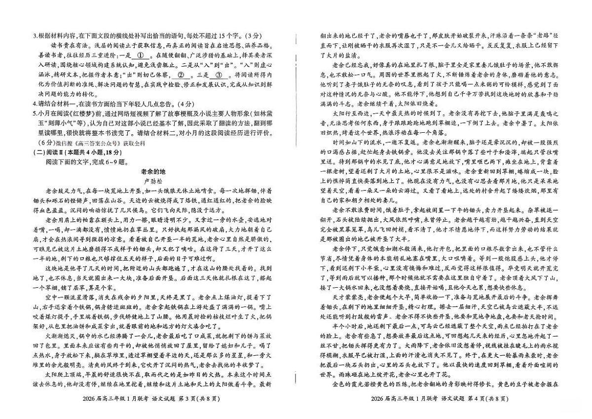 语文第2页