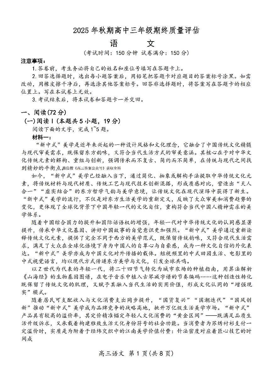 语文第1页