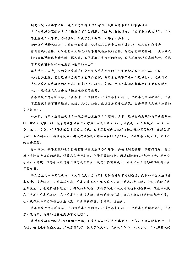 甘肃省酒泉市2025_2026学年高二上学期1月期末考试语文试题（文字版，含答案）第2页