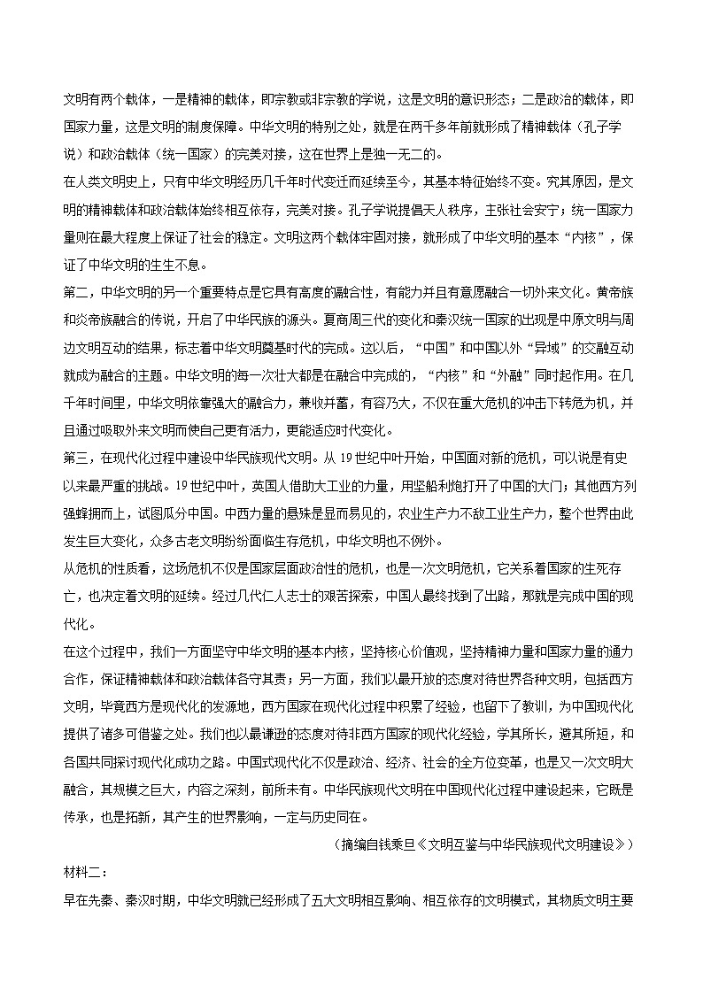 2025-2026学年黑龙江省哈尔滨九中高二（上）期末语文试卷-自定义类型第2页