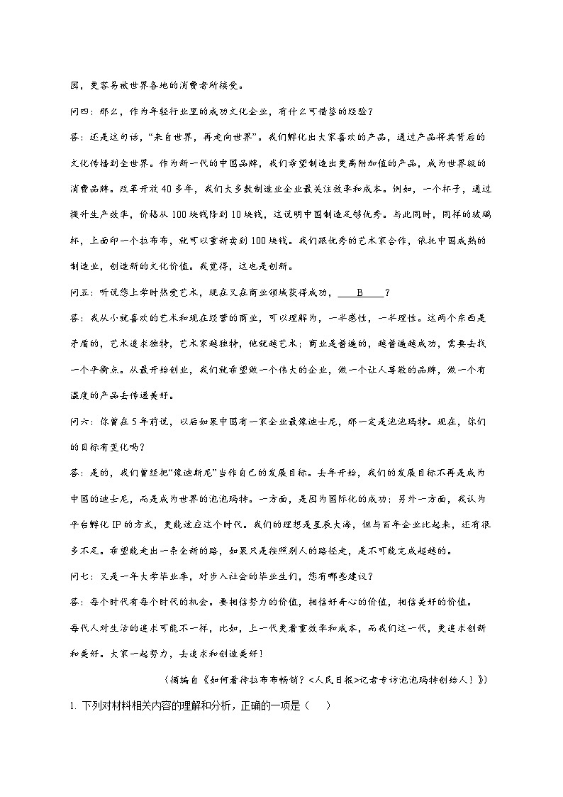2025_2026学年福建省福州市长乐第二中学高二上册第二次月考语文试卷（含解析）第3页