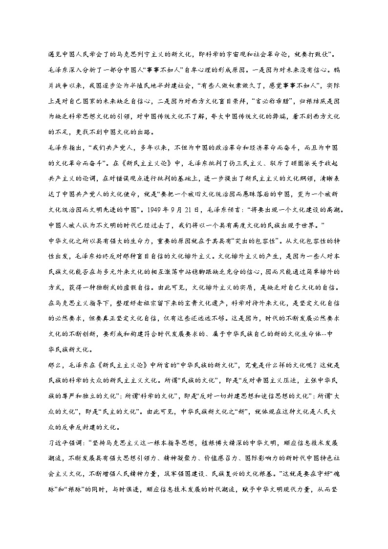 2025_2026学年河南省叶县高级中学高二上册（12月）月考语文试卷 (含解析)（含答案）第2页