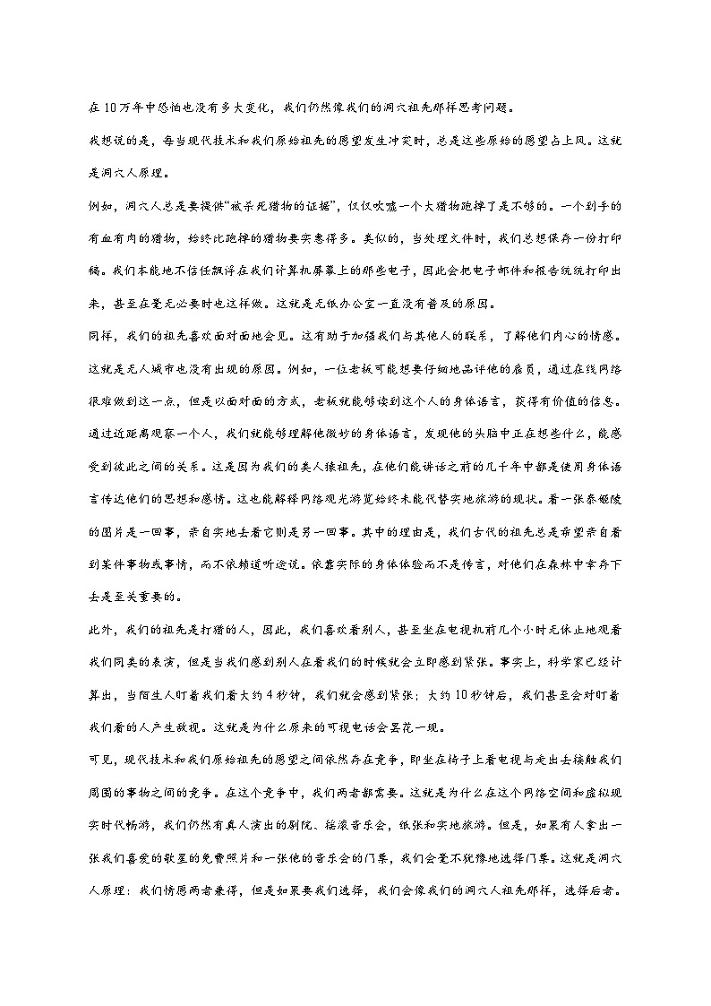 2025_2026学年山东省泰安第一中学（青年路校区）高一上册1月诊断性测试语文试卷 [含答案]第2页