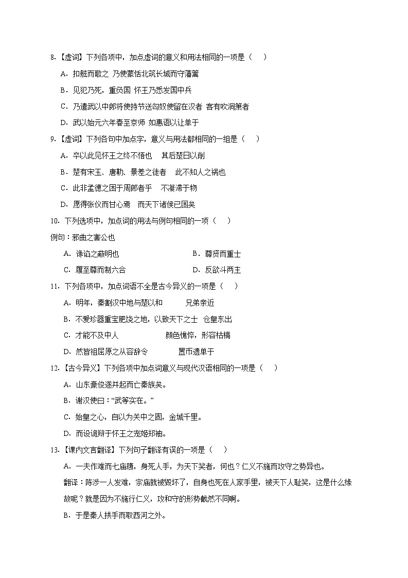 2025_2026学年天津市第三中学高二上册（12月）月考语文试卷 [含答案]第2页