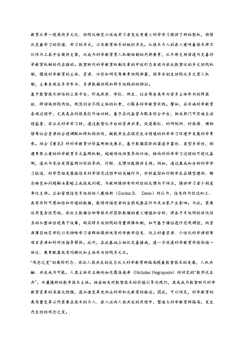 2025_2026学年广东省揭阳市惠来县第一中学高一上册（12月）月考语文试卷 [含答案]第2页