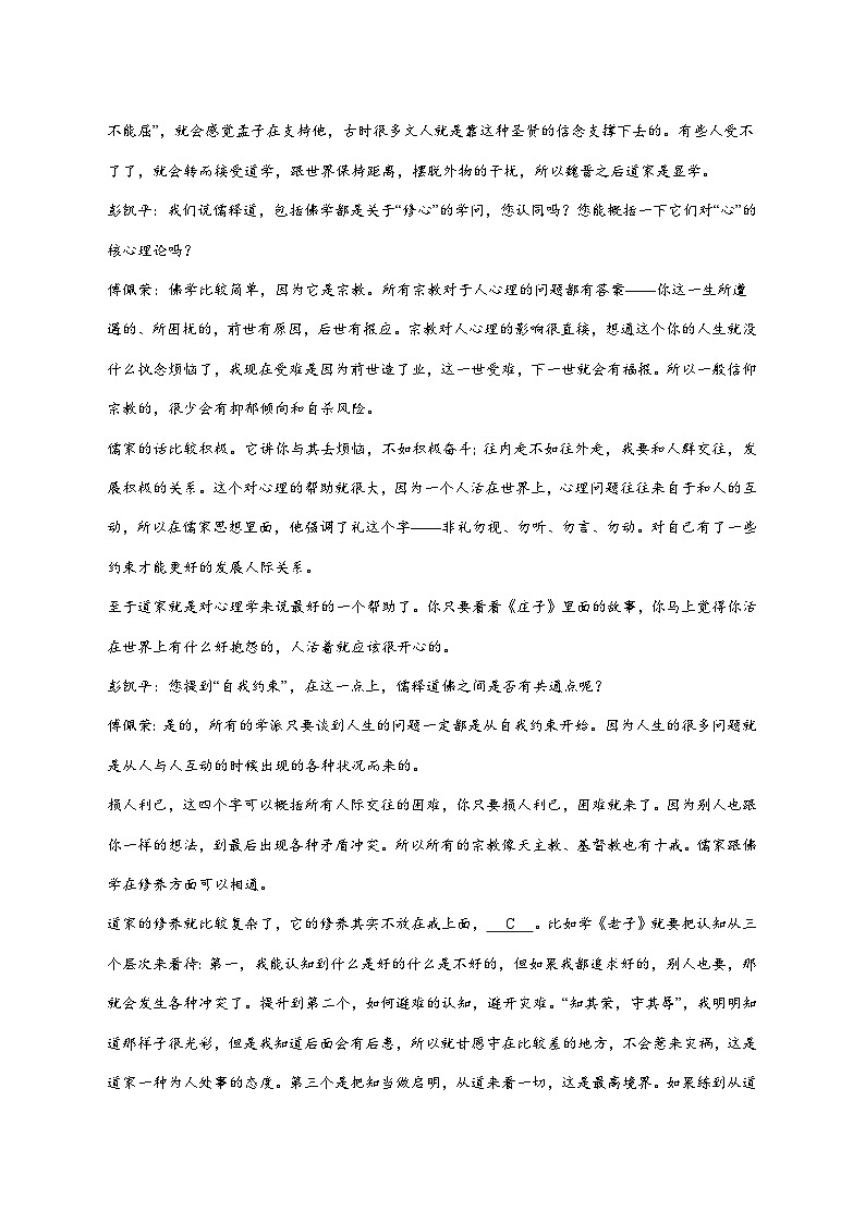 2025_2026学年湖南省株洲市第四中学高二上册（12月）月考语文试卷 [含答案]第2页