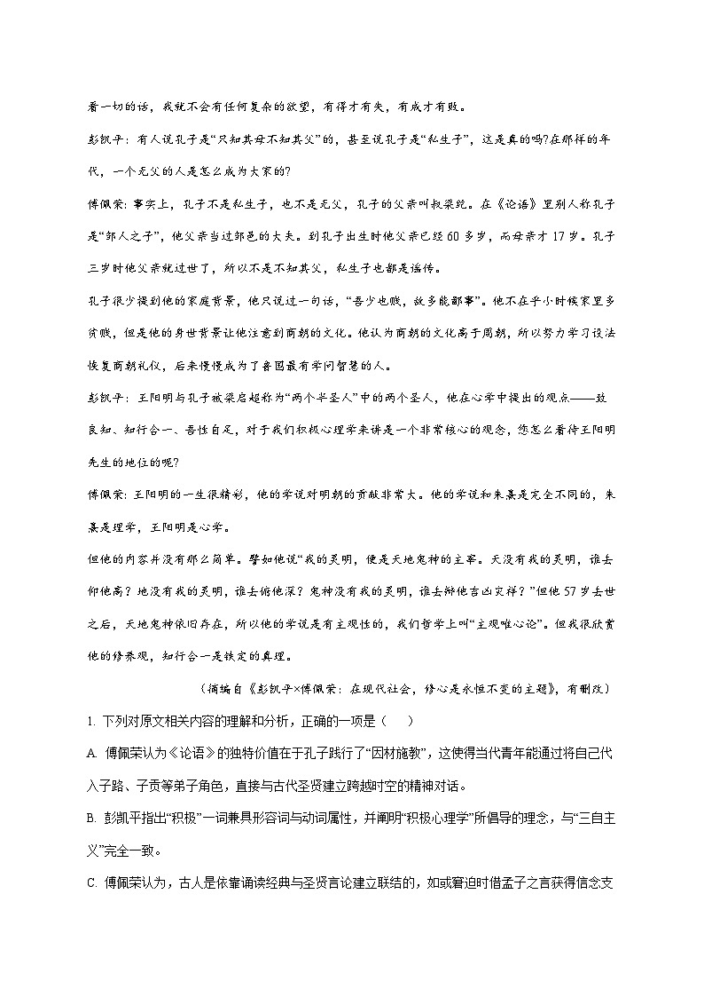 2025_2026学年湖南省株洲市第四中学高二上册（12月）月考语文试卷 [含答案]第3页