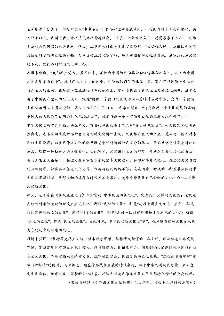 2025-2026学年河南省叶县高级中学高二上学期12月月考语文试卷 (含解析)（含答案）第2页