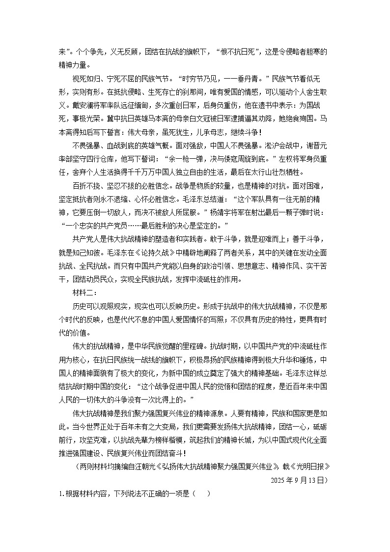 2025-2026学年广西玉林市八校高二上学期期中联考语文试卷（学生版）第2页