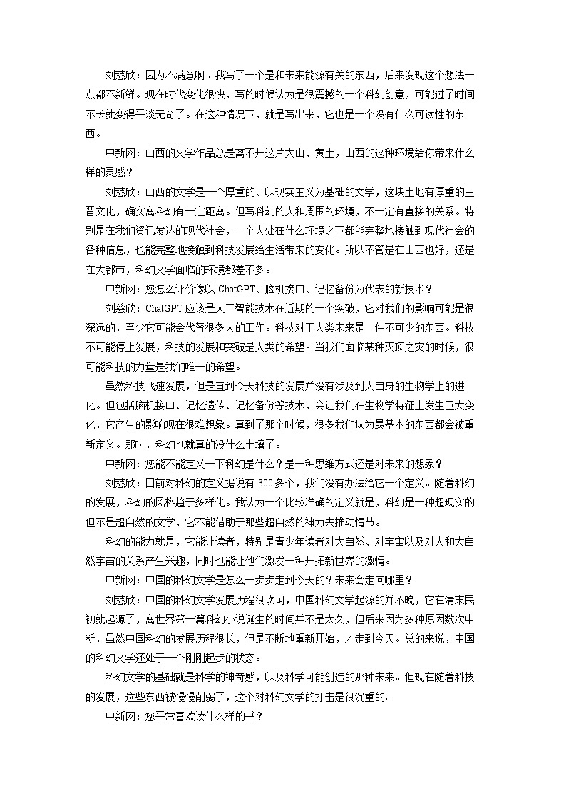 2025-2026学年云南省红河哈尼族彝族自治州高一上学期期中考试语文试卷（学生版）第2页