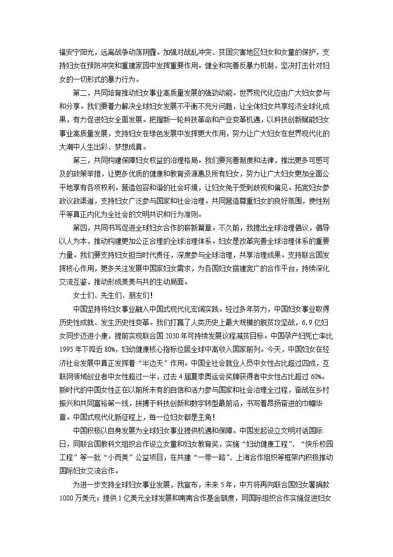 2025-2026学年河南省九师联盟高二上11月月考语文试卷（学生版）第2页