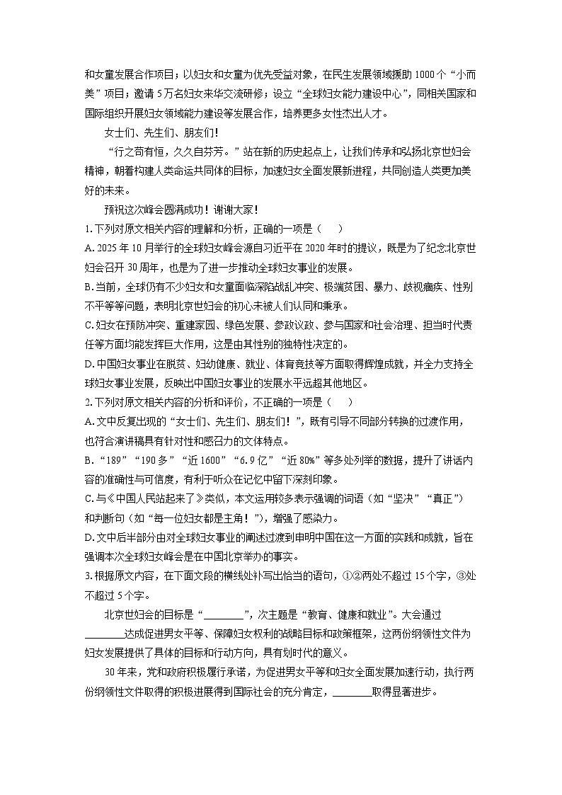 2025-2026学年河南省九师联盟高二上11月月考语文试卷（学生版）第3页