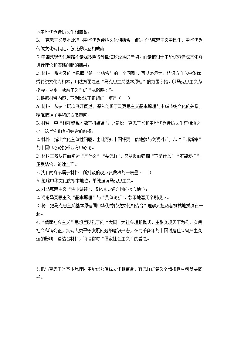 2026届甘肃省多校高三上学期12月联考.语文试卷（学生版）第3页