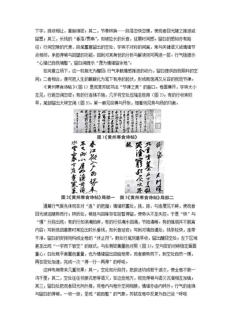 2025-2026学年河南省豫北名校高一上学期第五次大联考语文试卷（学生版）第2页